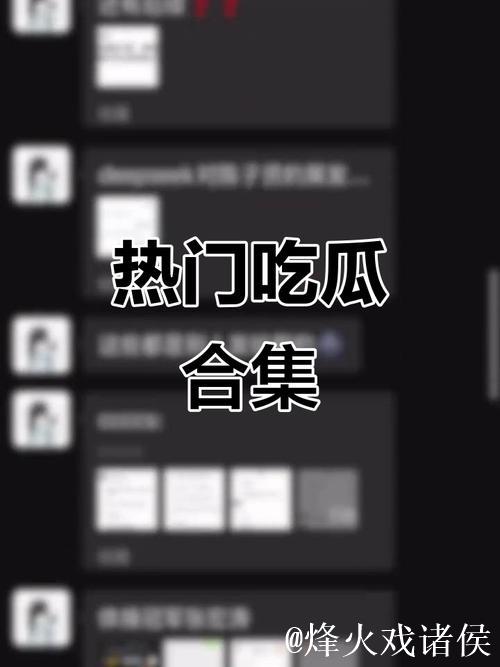 51吃瓜最新入口揭秘,实时热点一网打尽 51吃瓜最新入口揭秘,实时热点一网打尽